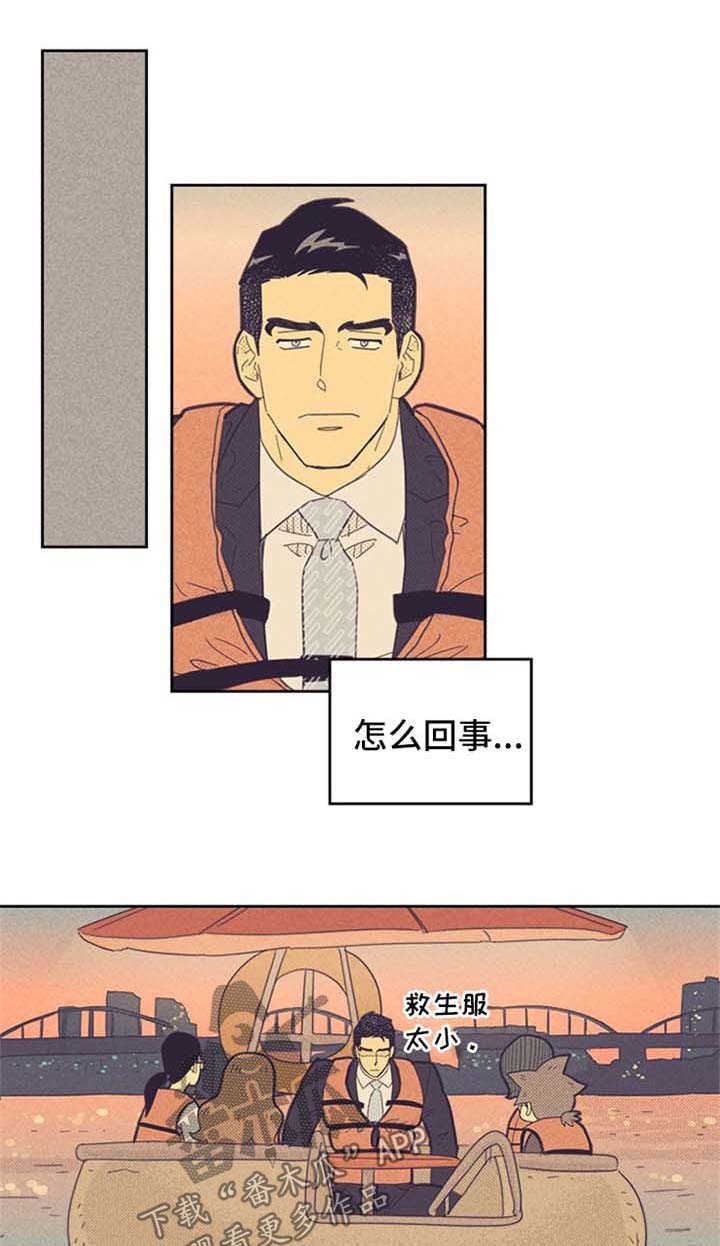 《内或外》漫画最新章节第113章【第二季】开导免费下拉式在线观看章节第【9】张图片