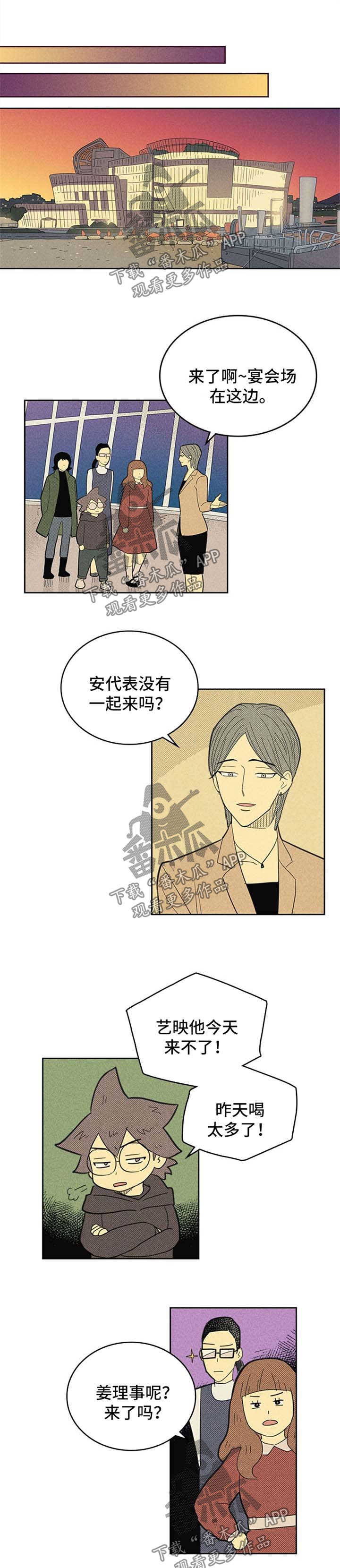 《内或外》漫画最新章节第111章【第二季】闹哪样免费下拉式在线观看章节第【5】张图片