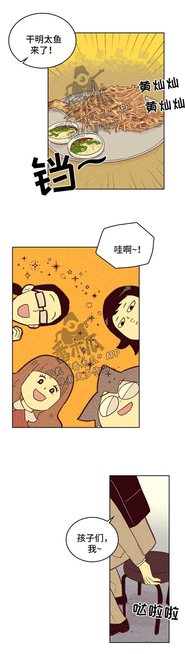 《内或外》漫画最新章节第108章【第二季】约定免费下拉式在线观看章节第【9】张图片