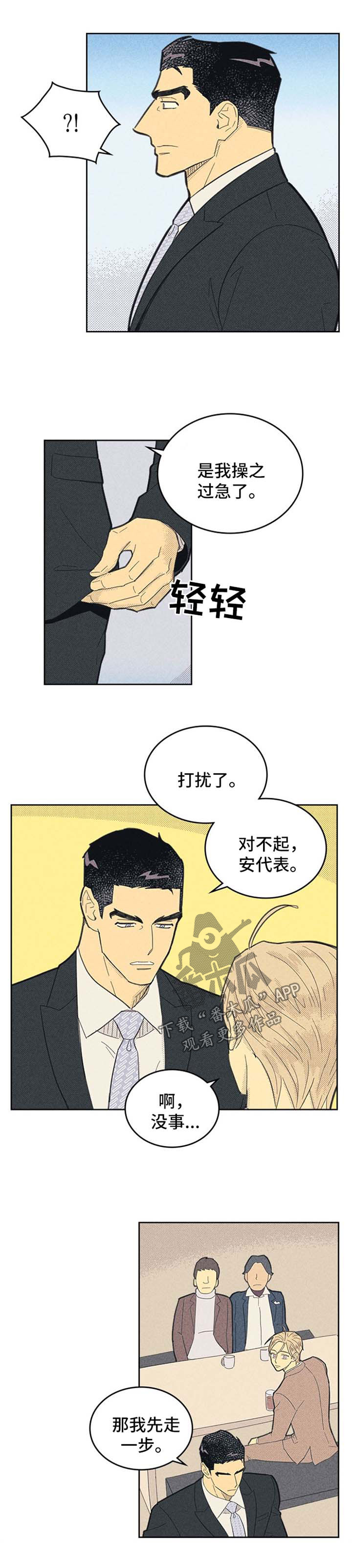 《内或外》漫画最新章节第104章【第二季】才能免费下拉式在线观看章节第【5】张图片