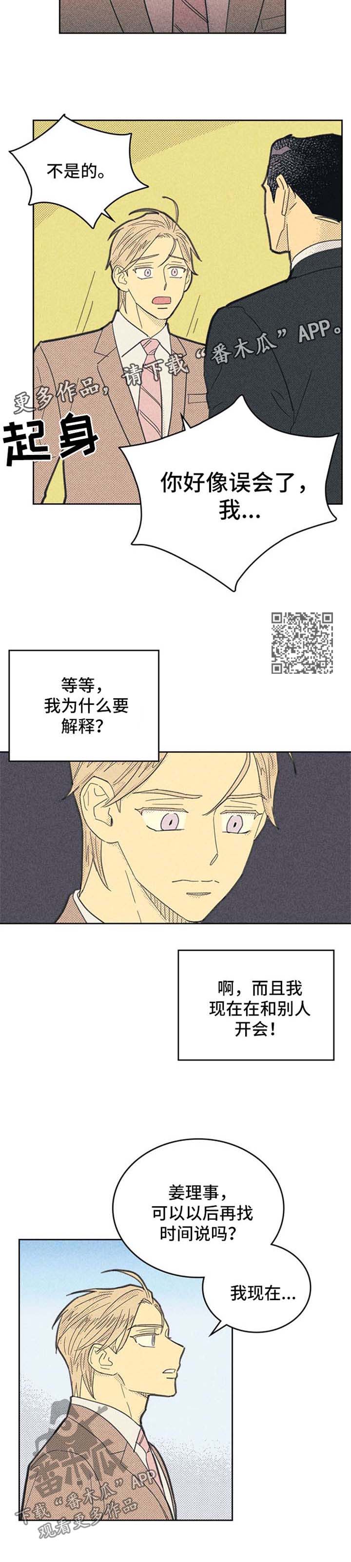 《内或外》漫画最新章节第104章【第二季】才能免费下拉式在线观看章节第【6】张图片