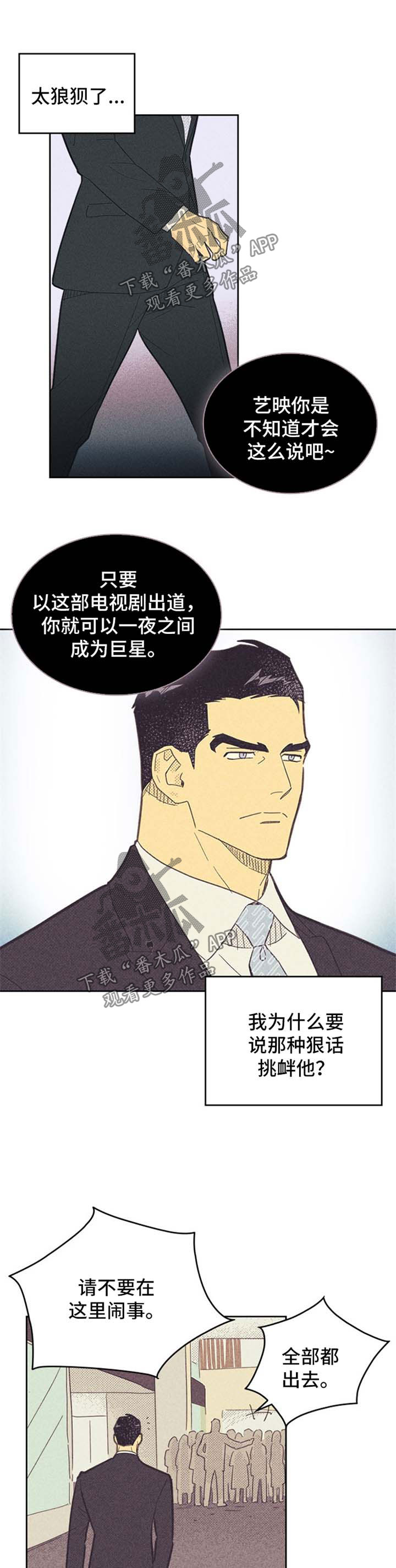 《内或外》漫画最新章节第104章【第二季】才能免费下拉式在线观看章节第【4】张图片