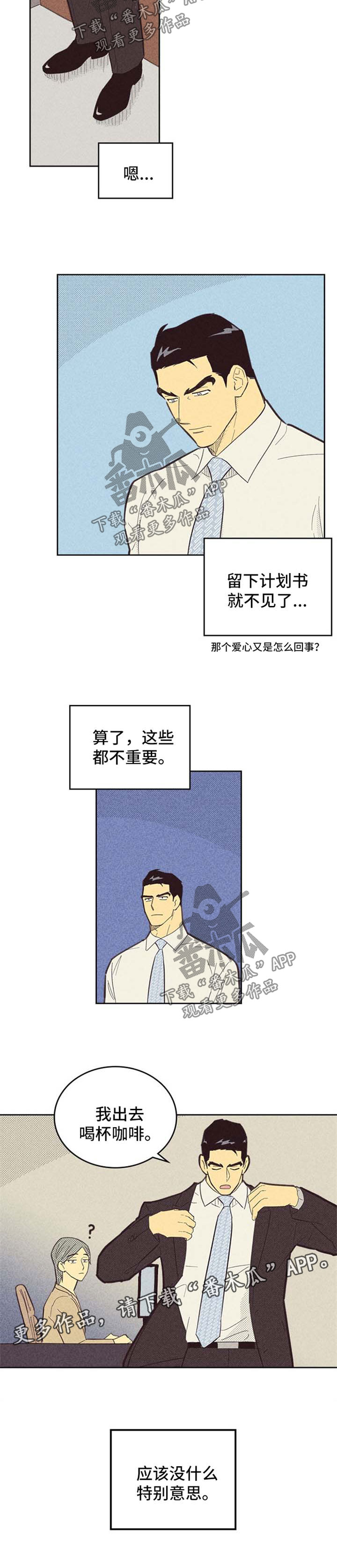 《内或外》漫画最新章节第103章【第二季】明星之路免费下拉式在线观看章节第【7】张图片