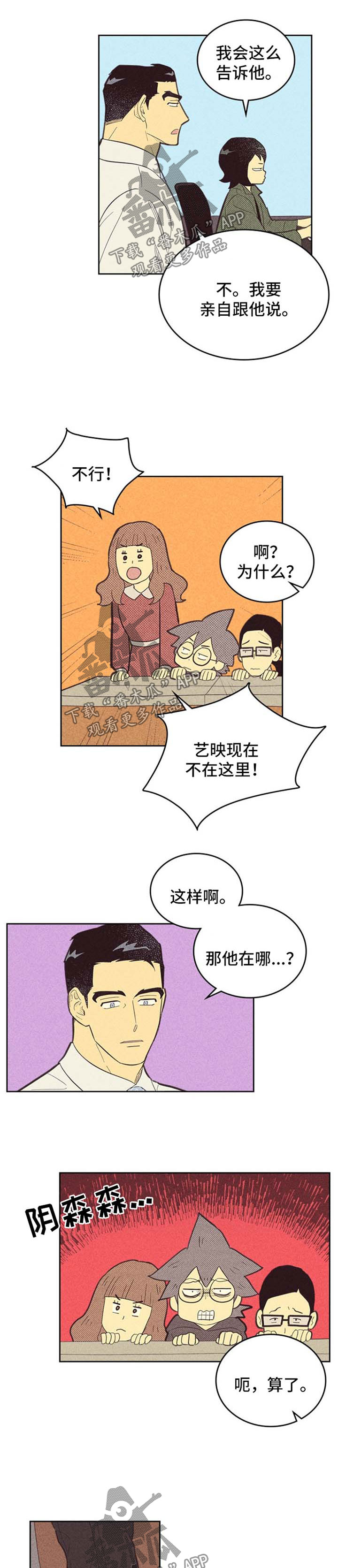 《内或外》漫画最新章节第103章【第二季】明星之路免费下拉式在线观看章节第【8】张图片