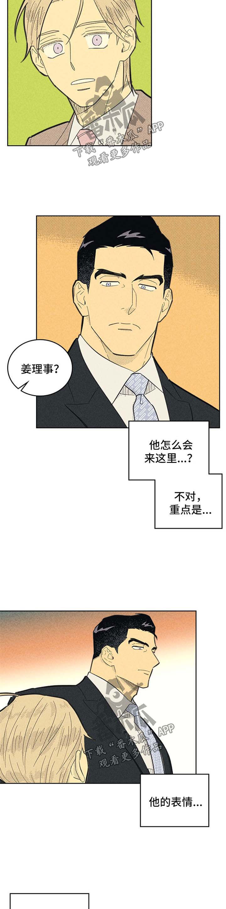 《内或外》漫画最新章节第103章【第二季】明星之路免费下拉式在线观看章节第【2】张图片