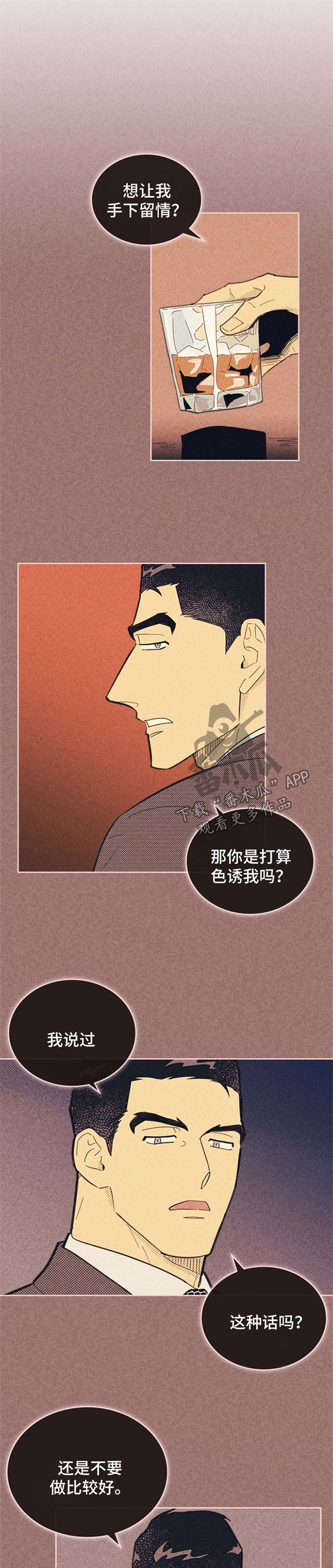 《内或外》漫画最新章节第102章【第二季】计划报告免费下拉式在线观看章节第【8】张图片