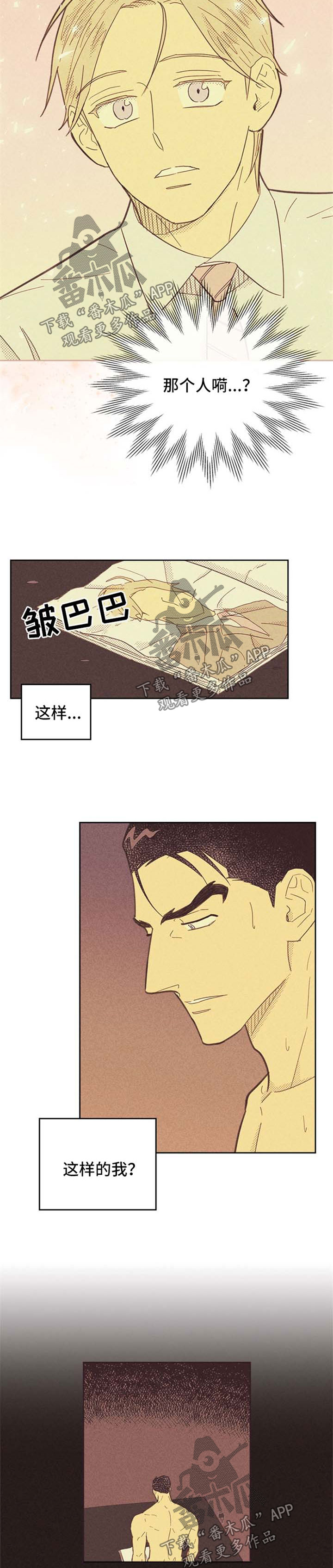 《内或外》漫画最新章节第102章【第二季】计划报告免费下拉式在线观看章节第【6】张图片