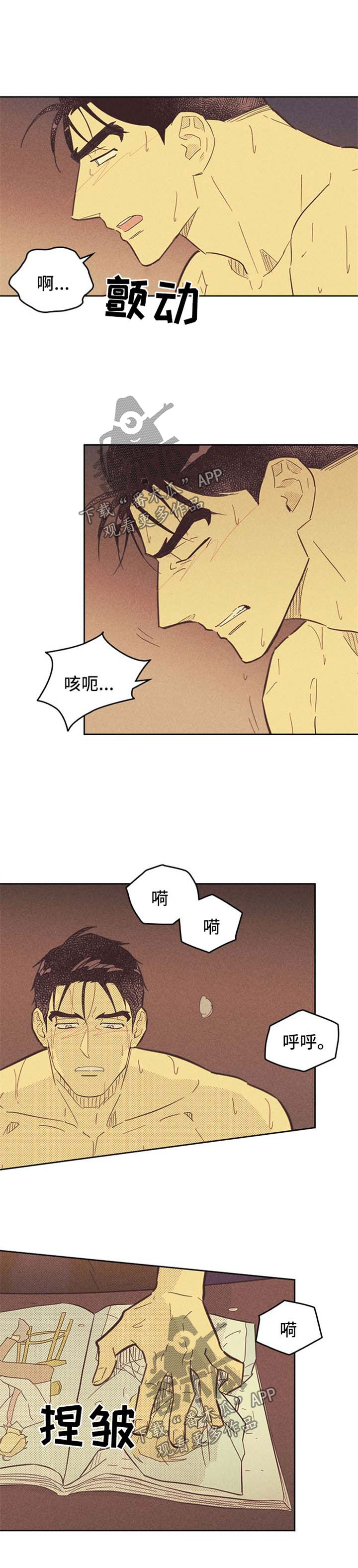 《内或外》漫画最新章节第101章【第二季】复杂的心思免费下拉式在线观看章节第【6】张图片