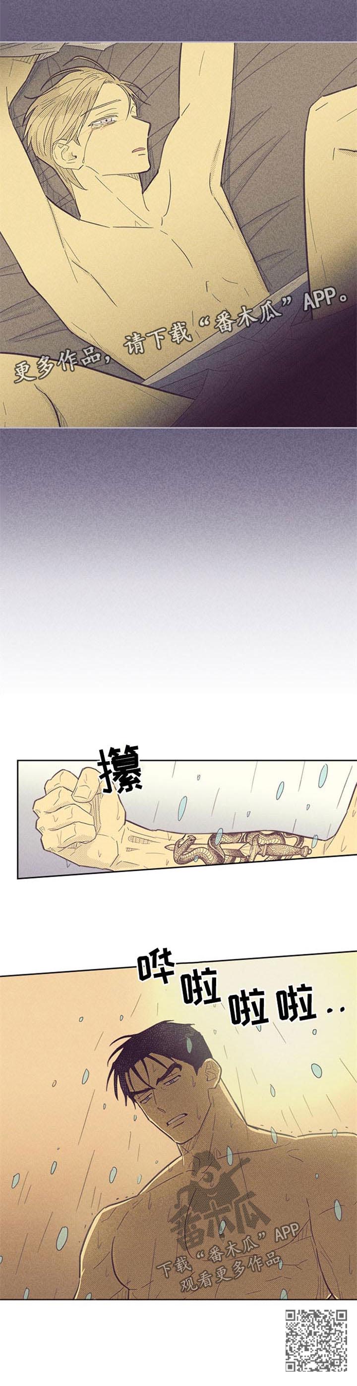 《内或外》漫画最新章节第99章【第二季】梦免费下拉式在线观看章节第【1】张图片