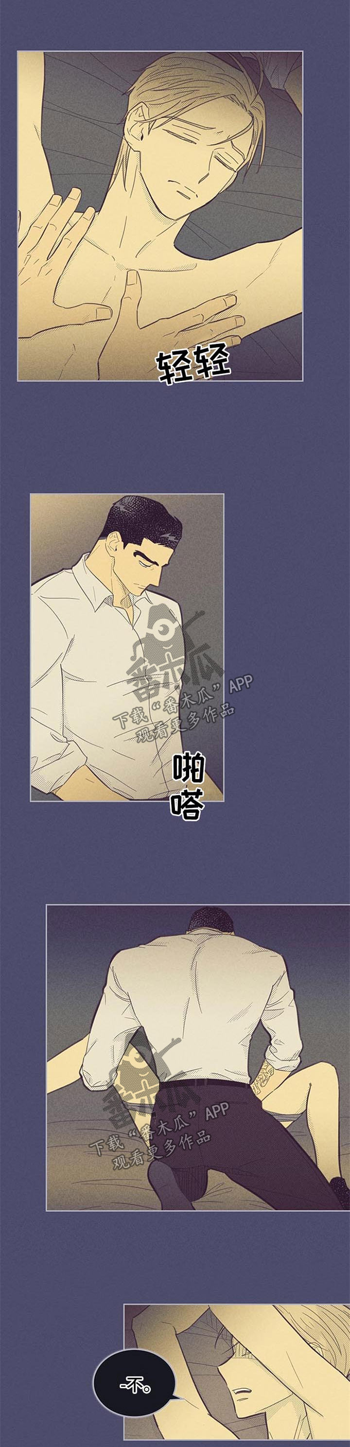 《内或外》漫画最新章节第98章【第二季】拒绝免费下拉式在线观看章节第【3】张图片