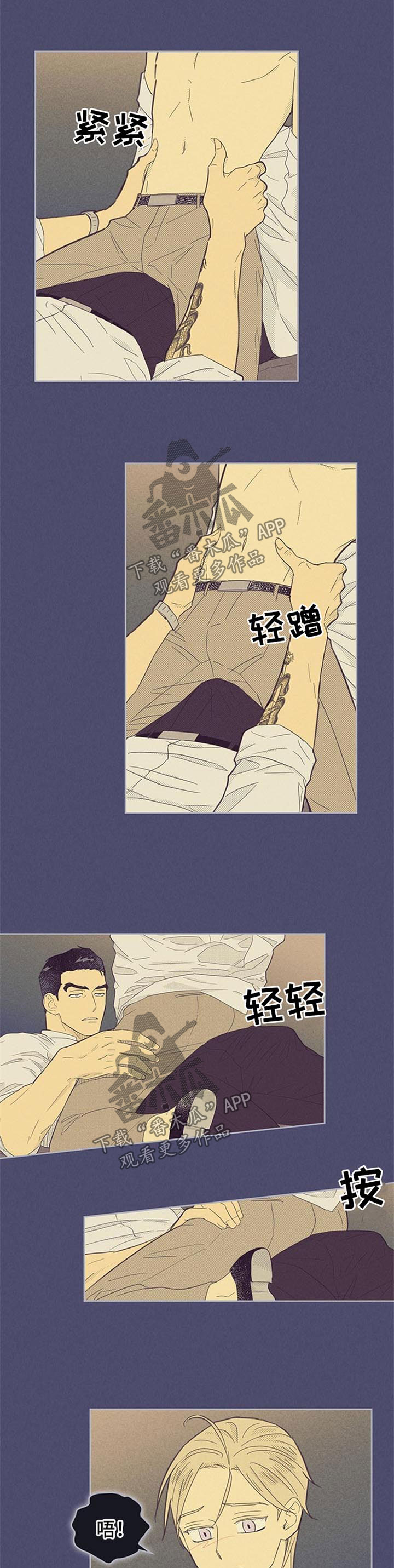 《内或外》漫画最新章节第98章【第二季】拒绝免费下拉式在线观看章节第【8】张图片