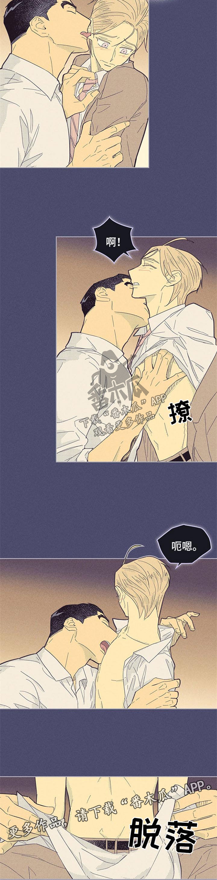 《内或外》漫画最新章节第97章【第二季】最紧急的事免费下拉式在线观看章节第【2】张图片