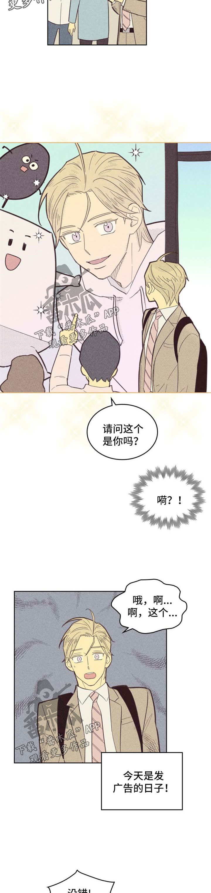 《内或外》漫画最新章节第94章【第二季】出名免费下拉式在线观看章节第【7】张图片