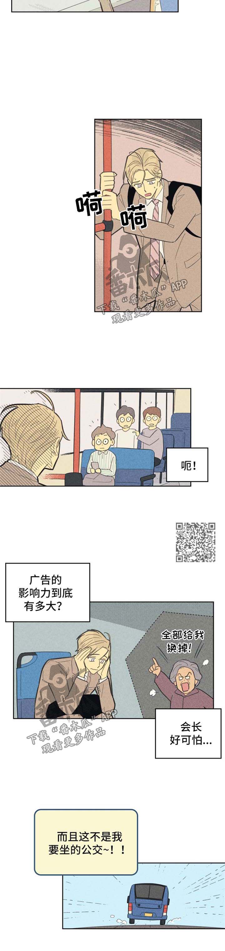 《内或外》漫画最新章节第94章【第二季】出名免费下拉式在线观看章节第【5】张图片