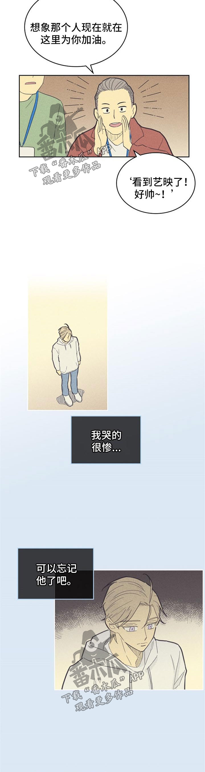 《内或外》漫画最新章节第91章【第二季】拍广告免费下拉式在线观看章节第【3】张图片