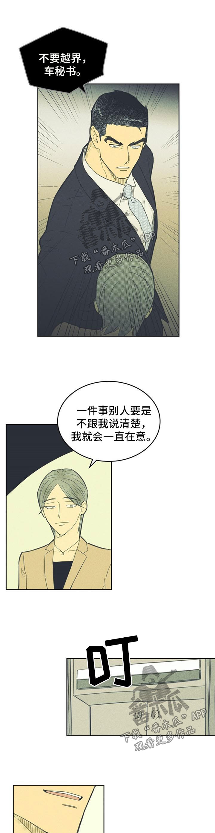 《内或外》漫画最新章节第91章【第二季】拍广告免费下拉式在线观看章节第【9】张图片