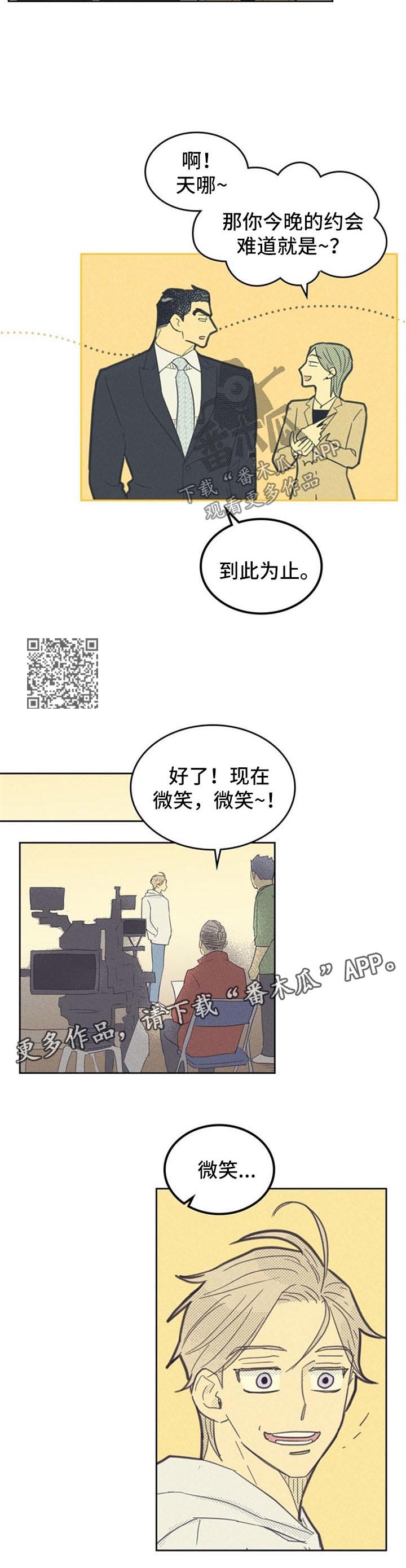 《内或外》漫画最新章节第91章【第二季】拍广告免费下拉式在线观看章节第【6】张图片