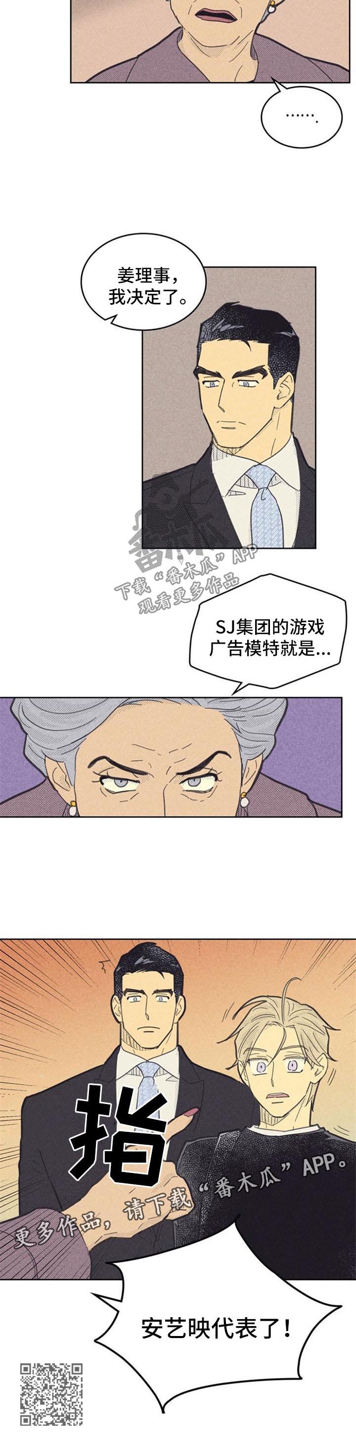 《内或外》漫画最新章节第89章【第二季】决定模特免费下拉式在线观看章节第【1】张图片