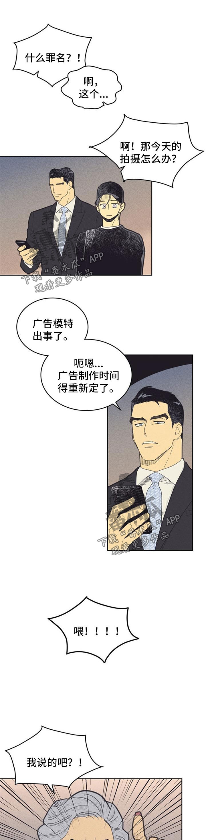 《内或外》漫画最新章节第89章【第二季】决定模特免费下拉式在线观看章节第【5】张图片