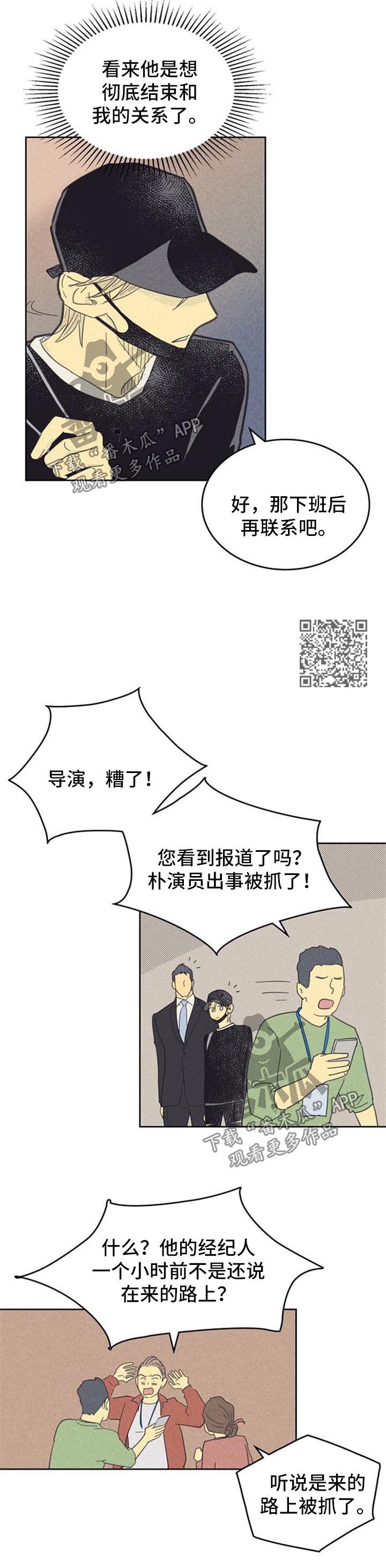 《内或外》漫画最新章节第89章【第二季】决定模特免费下拉式在线观看章节第【6】张图片