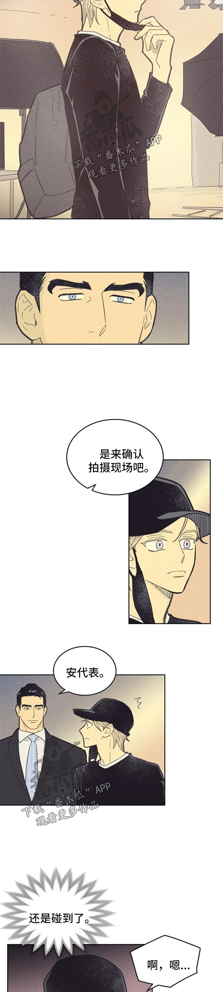 《内或外》漫画最新章节第88章【第二季】罢工免费下拉式在线观看章节第【3】张图片