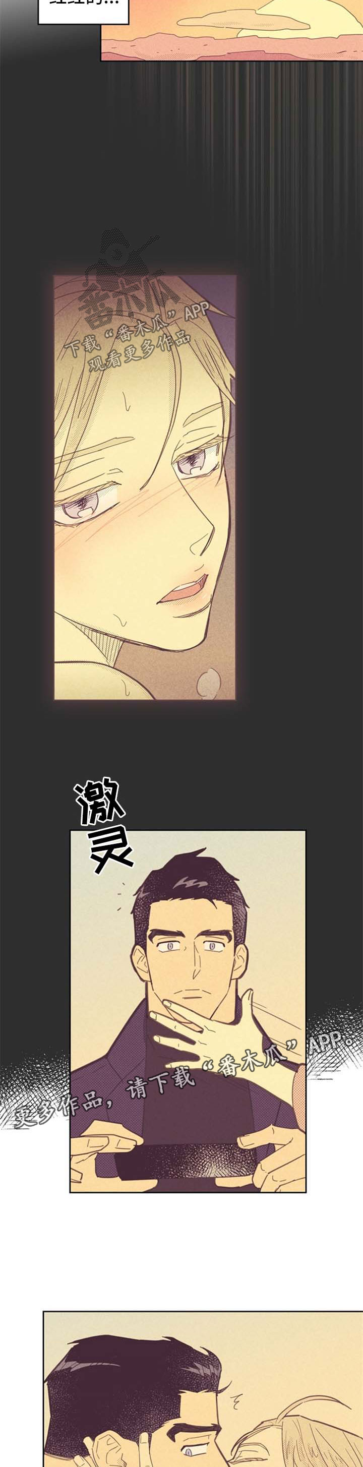 《内或外》漫画最新章节第87章【第二季】束手无策免费下拉式在线观看章节第【6】张图片