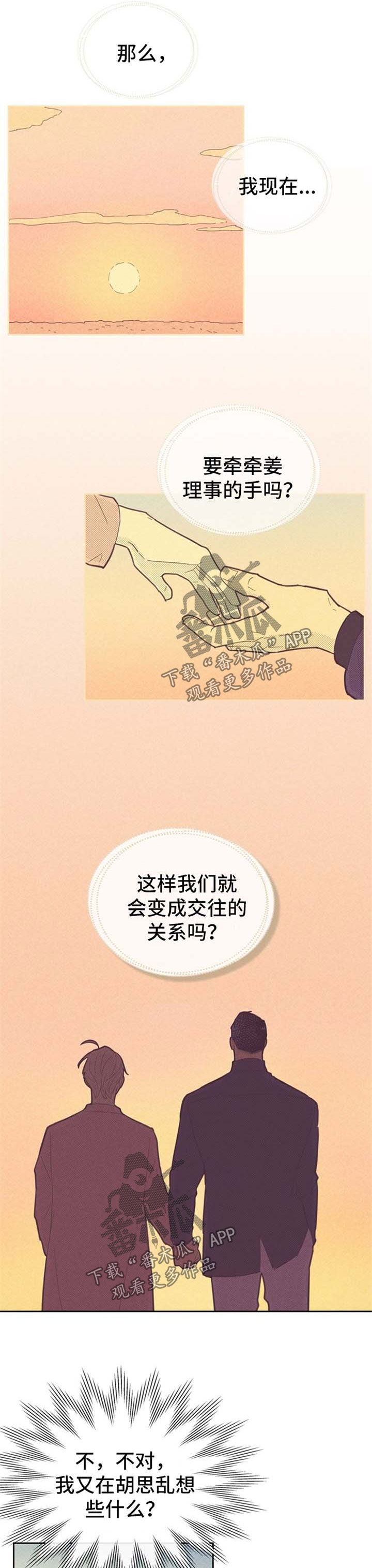 《内或外》漫画最新章节第82章误会免费下拉式在线观看章节第【8】张图片