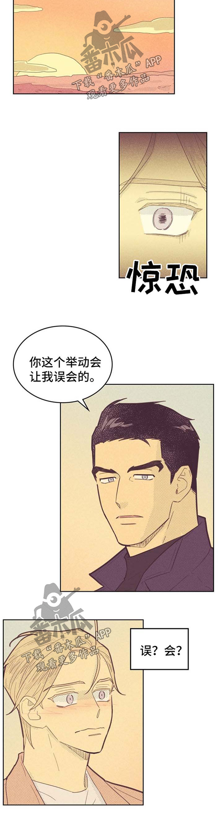 《内或外》漫画最新章节第82章误会免费下拉式在线观看章节第【2】张图片