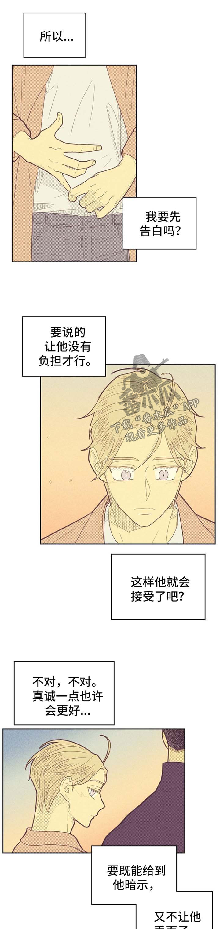 《内或外》漫画最新章节第82章误会免费下拉式在线观看章节第【10】张图片