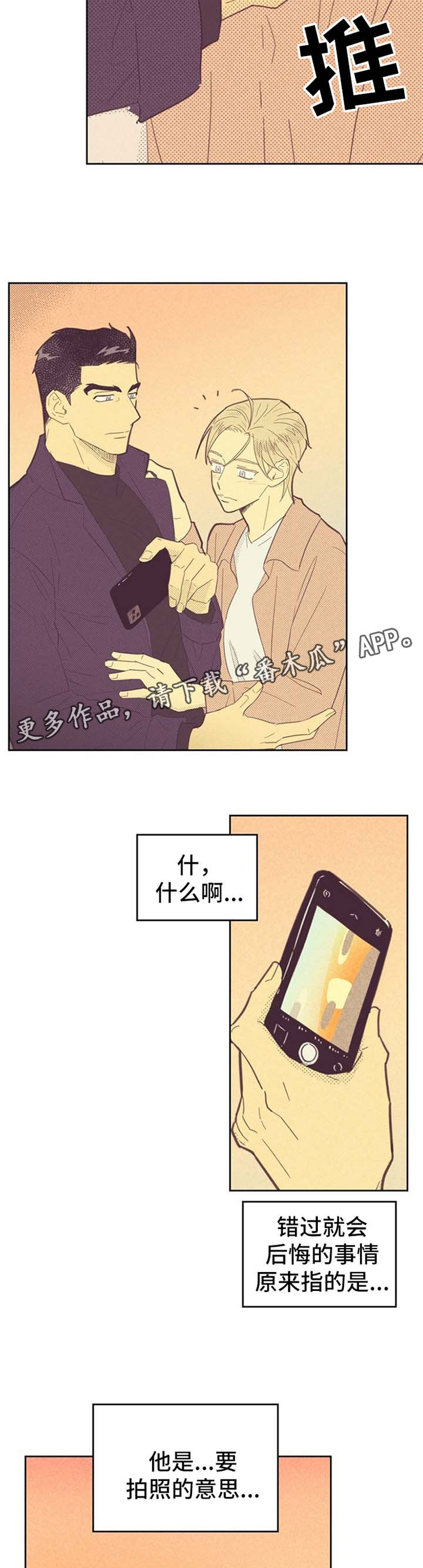 《内或外》漫画最新章节第82章误会免费下拉式在线观看章节第【3】张图片