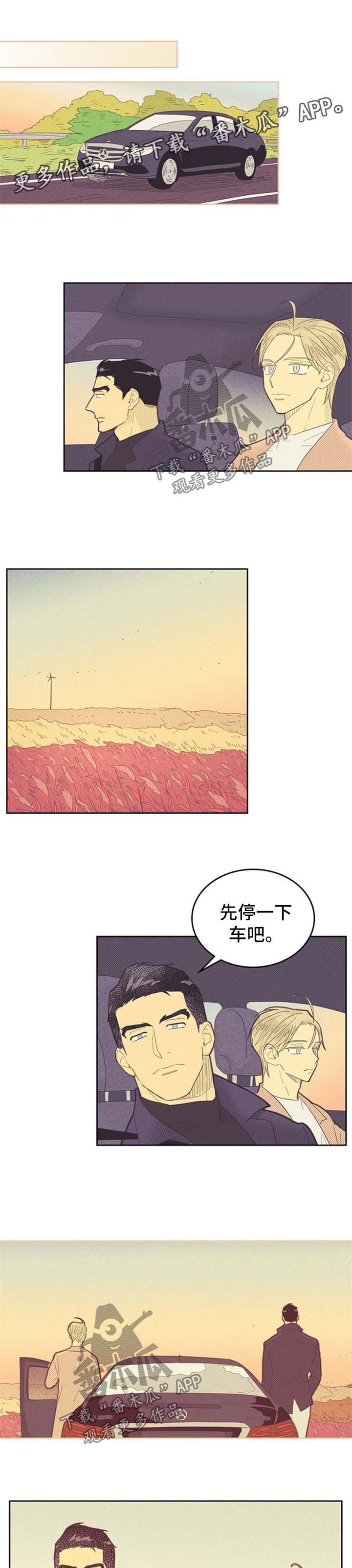 《内或外》漫画最新章节第81章想要更多免费下拉式在线观看章节第【6】张图片