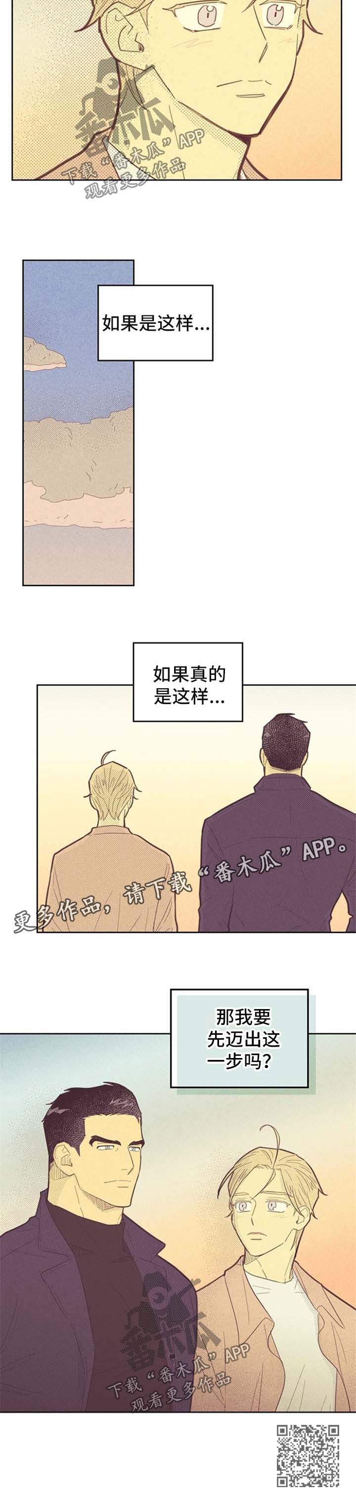 《内或外》漫画最新章节第81章想要更多免费下拉式在线观看章节第【1】张图片