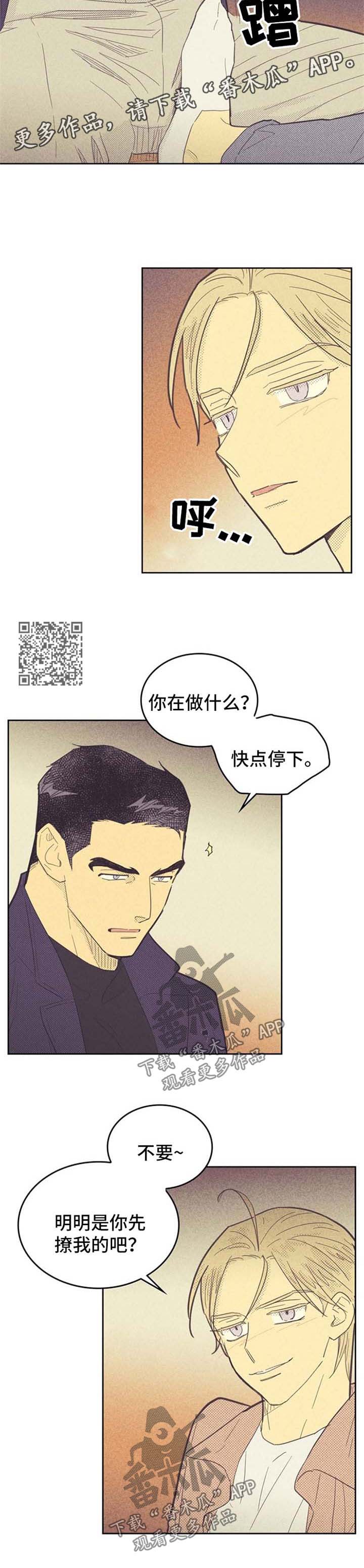 《内或外》漫画最新章节第80章想入非非免费下拉式在线观看章节第【6】张图片