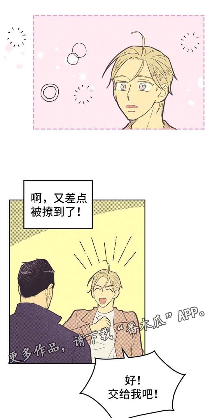 《内或外》漫画最新章节第79章脚对脚免费下拉式在线观看章节第【8】张图片