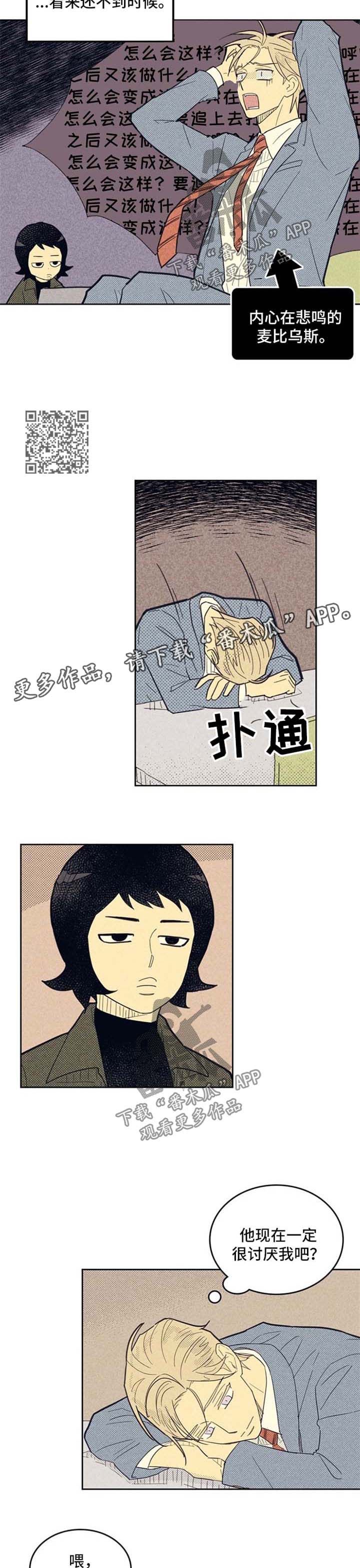 《内或外》漫画最新章节第70章介绍免费下拉式在线观看章节第【6】张图片