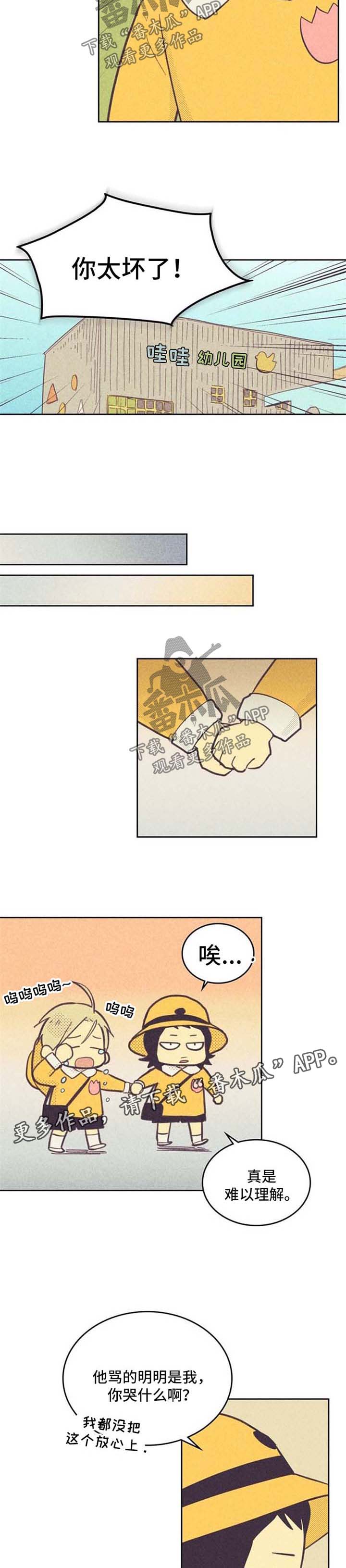 《内或外》漫画最新章节第68章乐此不疲免费下拉式在线观看章节第【5】张图片