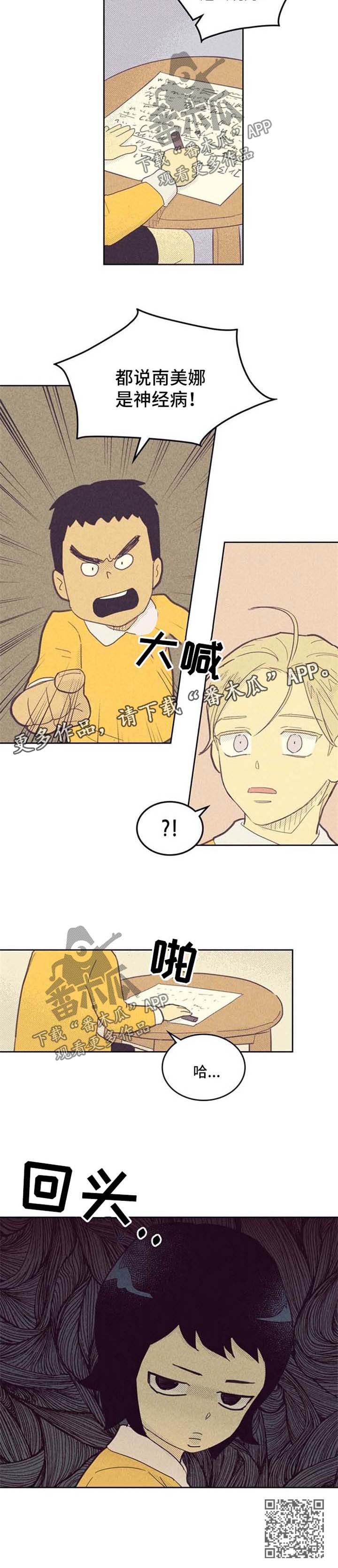 《内或外》漫画最新章节第67章幼儿园时期免费下拉式在线观看章节第【1】张图片