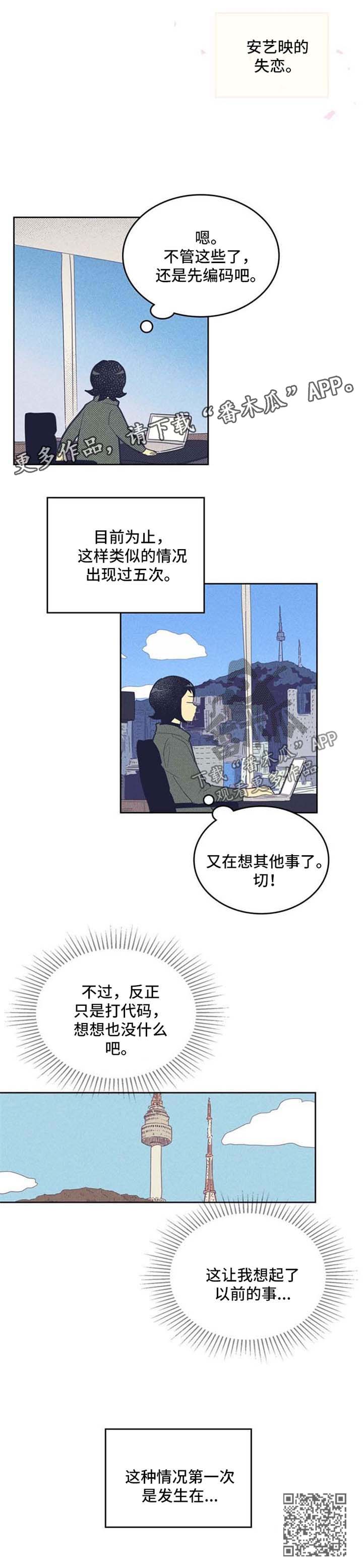 《内或外》漫画最新章节第66章明显的信号免费下拉式在线观看章节第【1】张图片