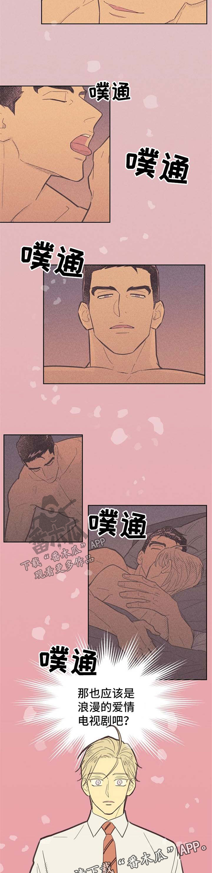 《内或外》漫画最新章节第65章春心萌动免费下拉式在线观看章节第【2】张图片