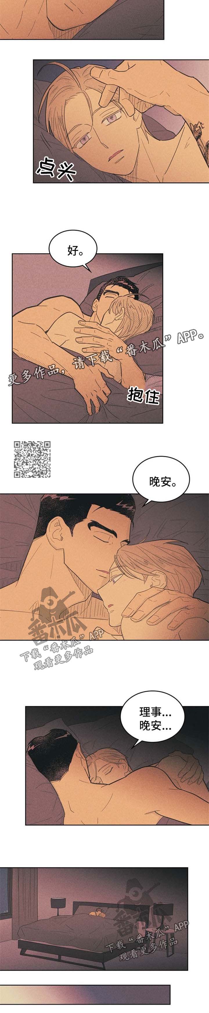 《内或外》漫画最新章节第64章纸条免费下拉式在线观看章节第【4】张图片