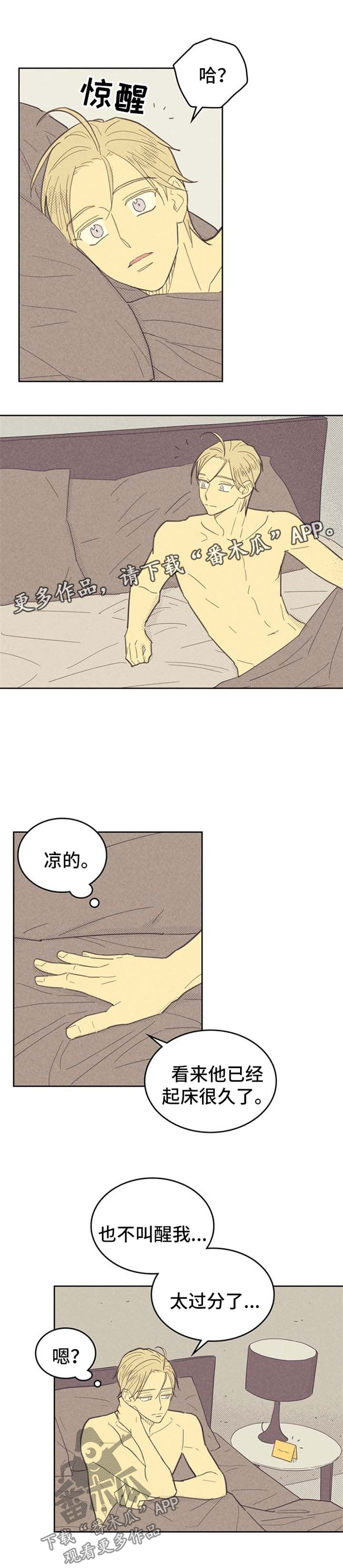 《内或外》漫画最新章节第64章纸条免费下拉式在线观看章节第【3】张图片