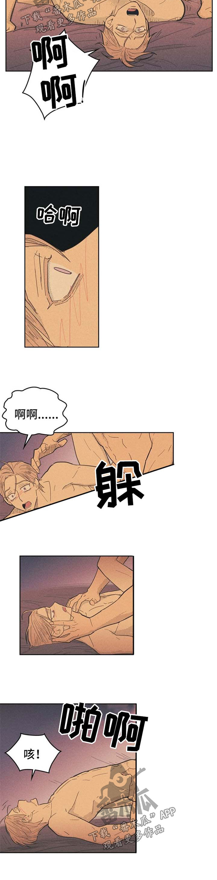 《内或外》漫画最新章节第63章永远忘不了免费下拉式在线观看章节第【8】张图片