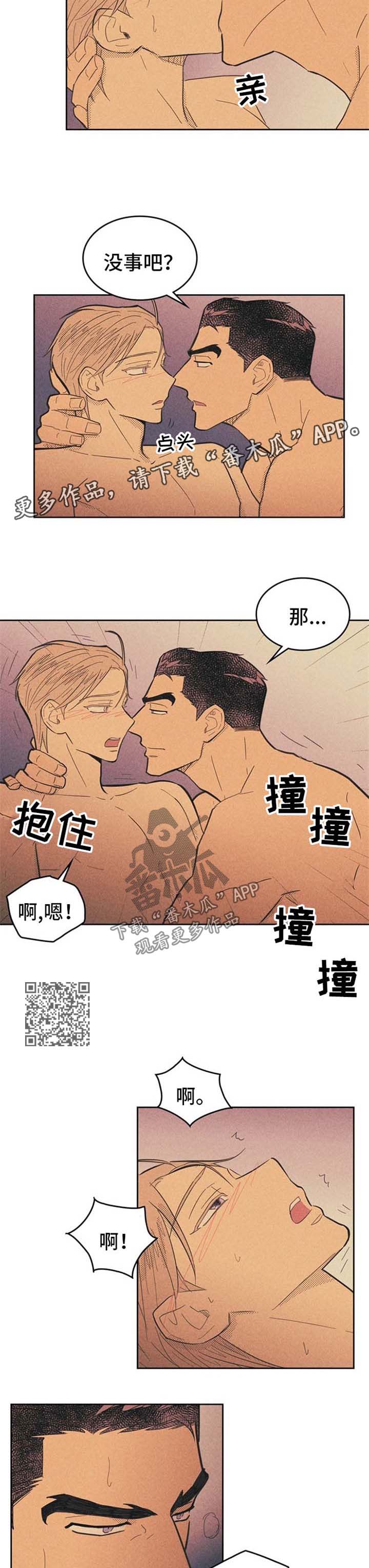 《内或外》漫画最新章节第63章永远忘不了免费下拉式在线观看章节第【6】张图片