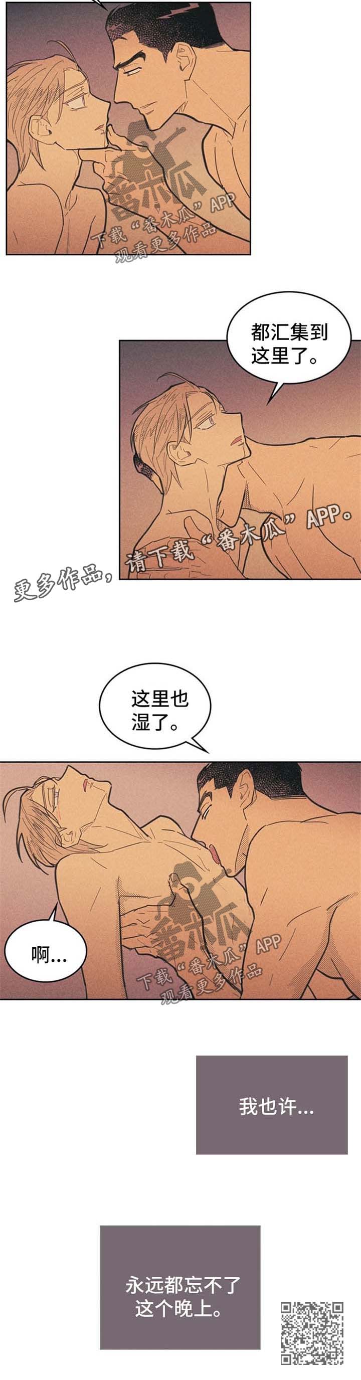 《内或外》漫画最新章节第63章永远忘不了免费下拉式在线观看章节第【1】张图片