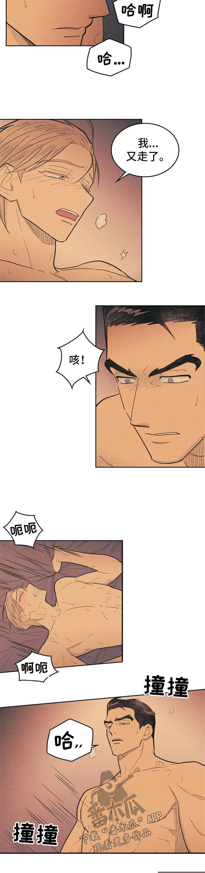 《内或外》漫画最新章节第63章永远忘不了免费下拉式在线观看章节第【5】张图片