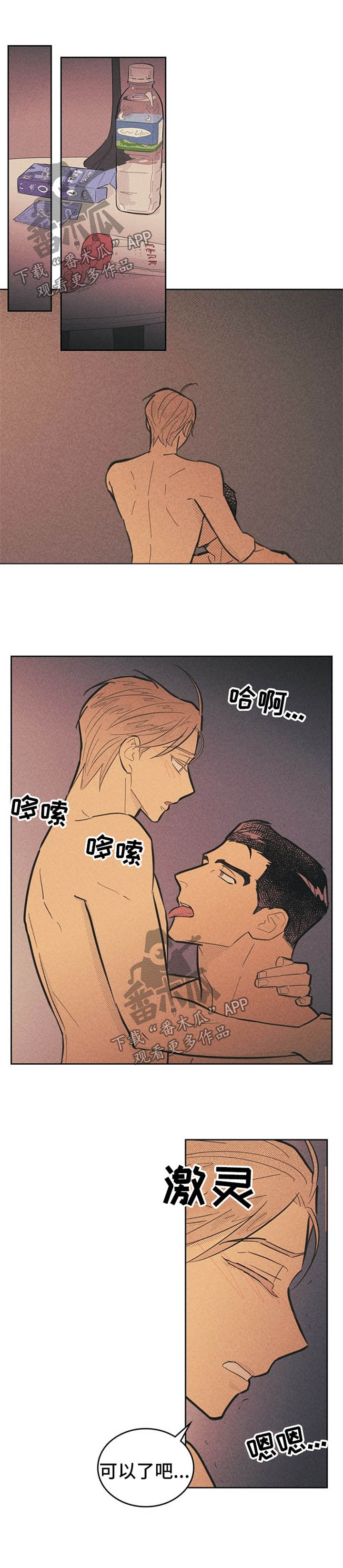 《内或外》漫画最新章节第62章这次要好好看免费下拉式在线观看章节第【7】张图片