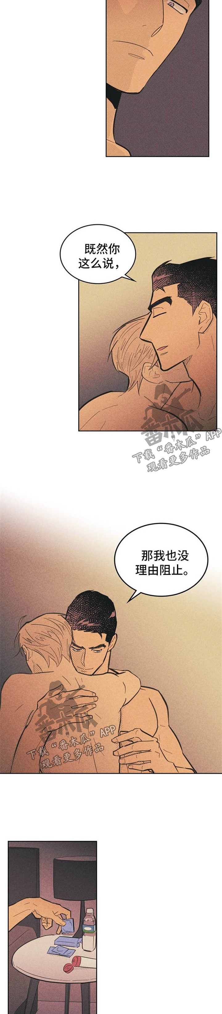 《内或外》漫画最新章节第62章这次要好好看免费下拉式在线观看章节第【5】张图片