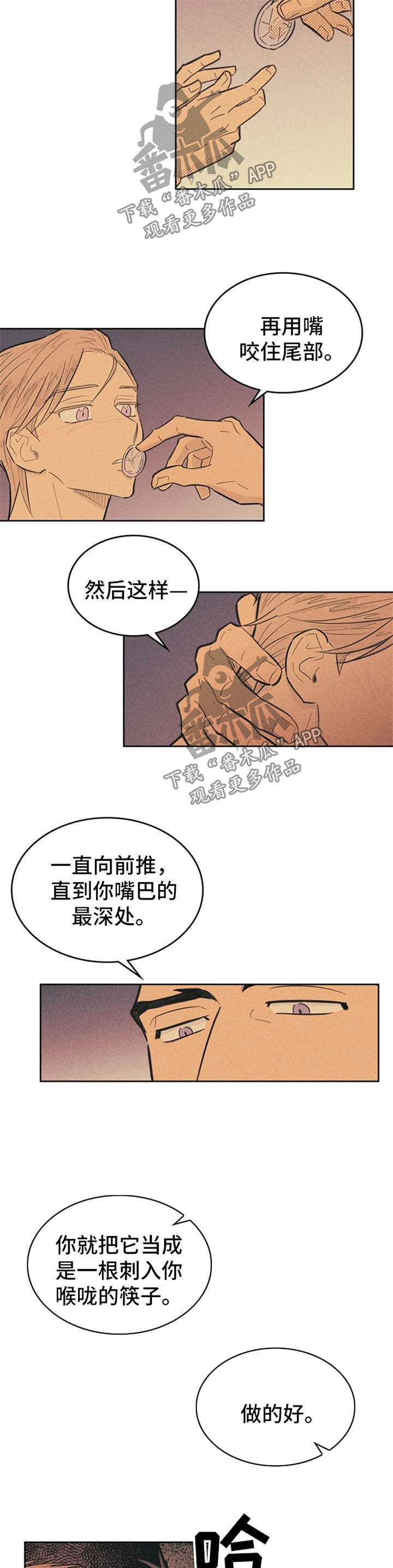 《内或外》漫画最新章节第62章这次要好好看免费下拉式在线观看章节第【3】张图片