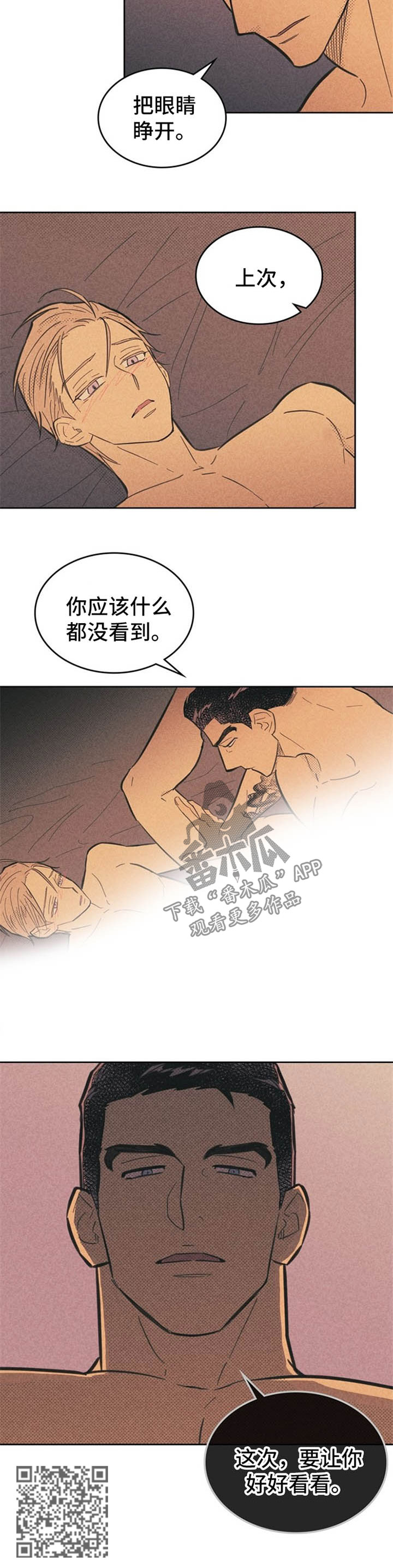 《内或外》漫画最新章节第62章这次要好好看免费下拉式在线观看章节第【1】张图片