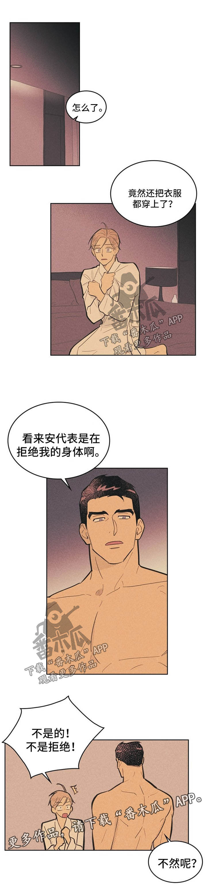 《内或外》漫画最新章节第61章害怕免费下拉式在线观看章节第【6】张图片